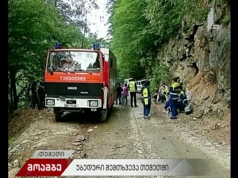 ავტოსაგზაო შემთხვევა თუშეთში - ბოლო ინფორმაცია ადგილიდან